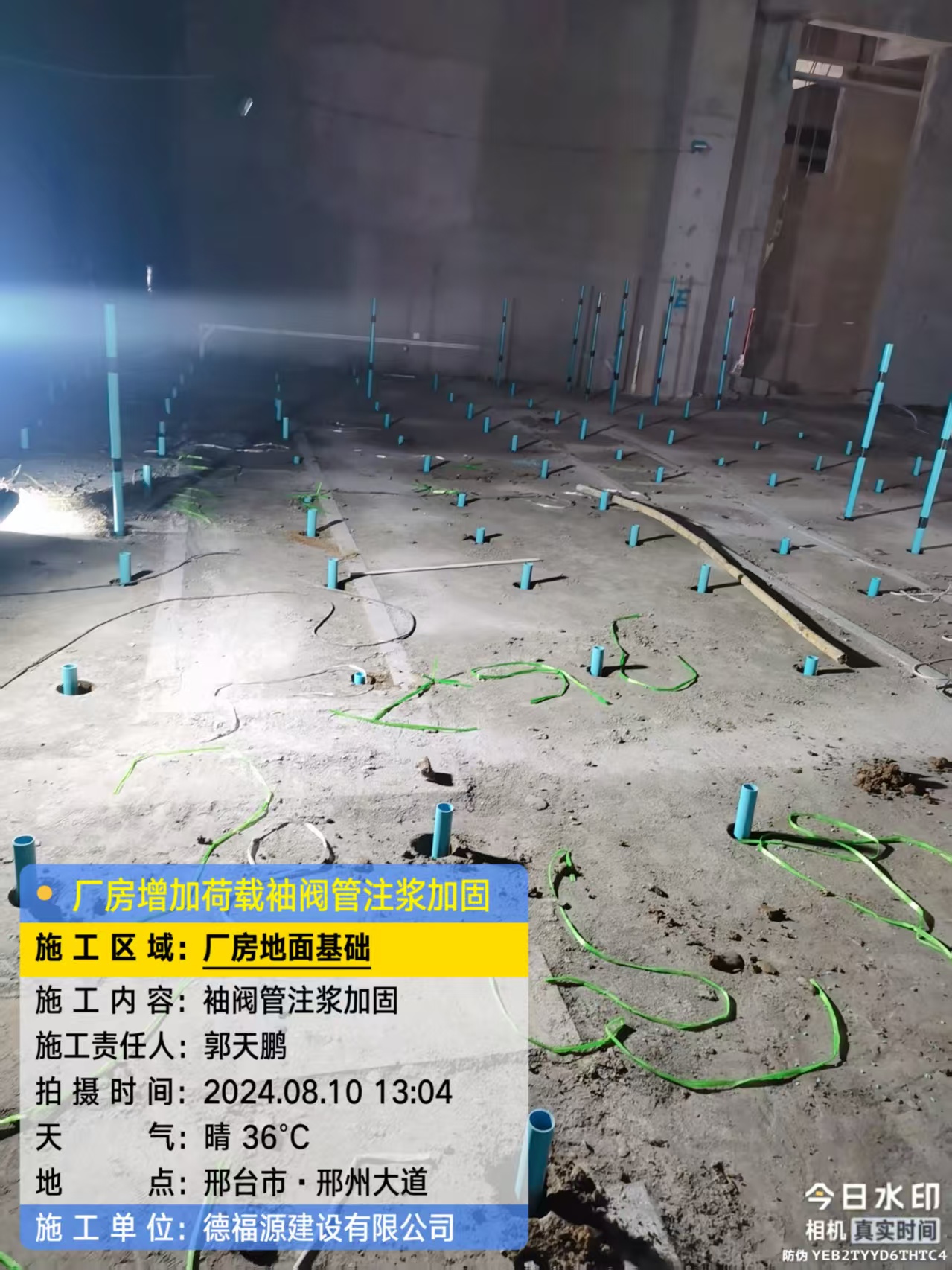木棠镇袖阀管注浆施工