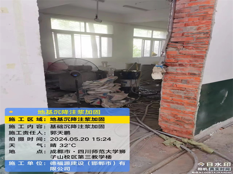 木棠镇高压旋喷注浆在地基下沉注浆加固中的应用